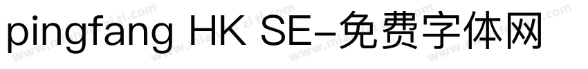 pingfang HK SE字体转换